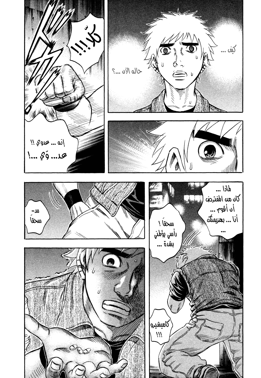 Holyland: Chapter 157 - Page 9