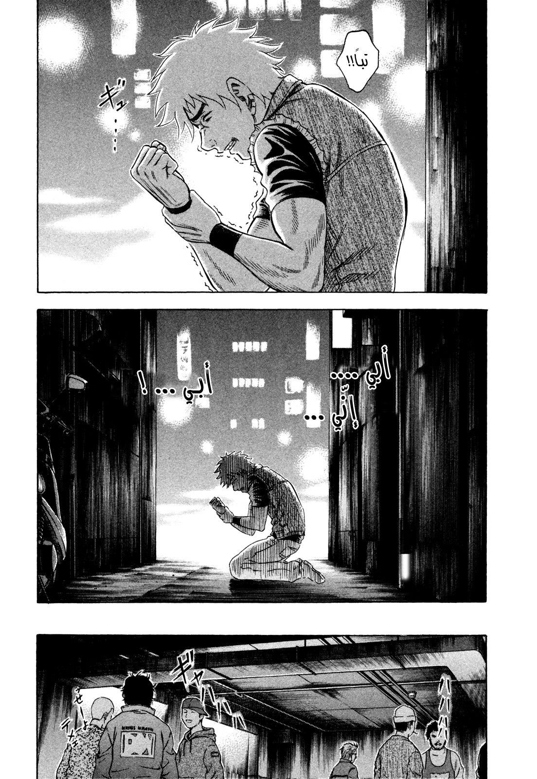 Holyland: Chapter 157 - Page 10