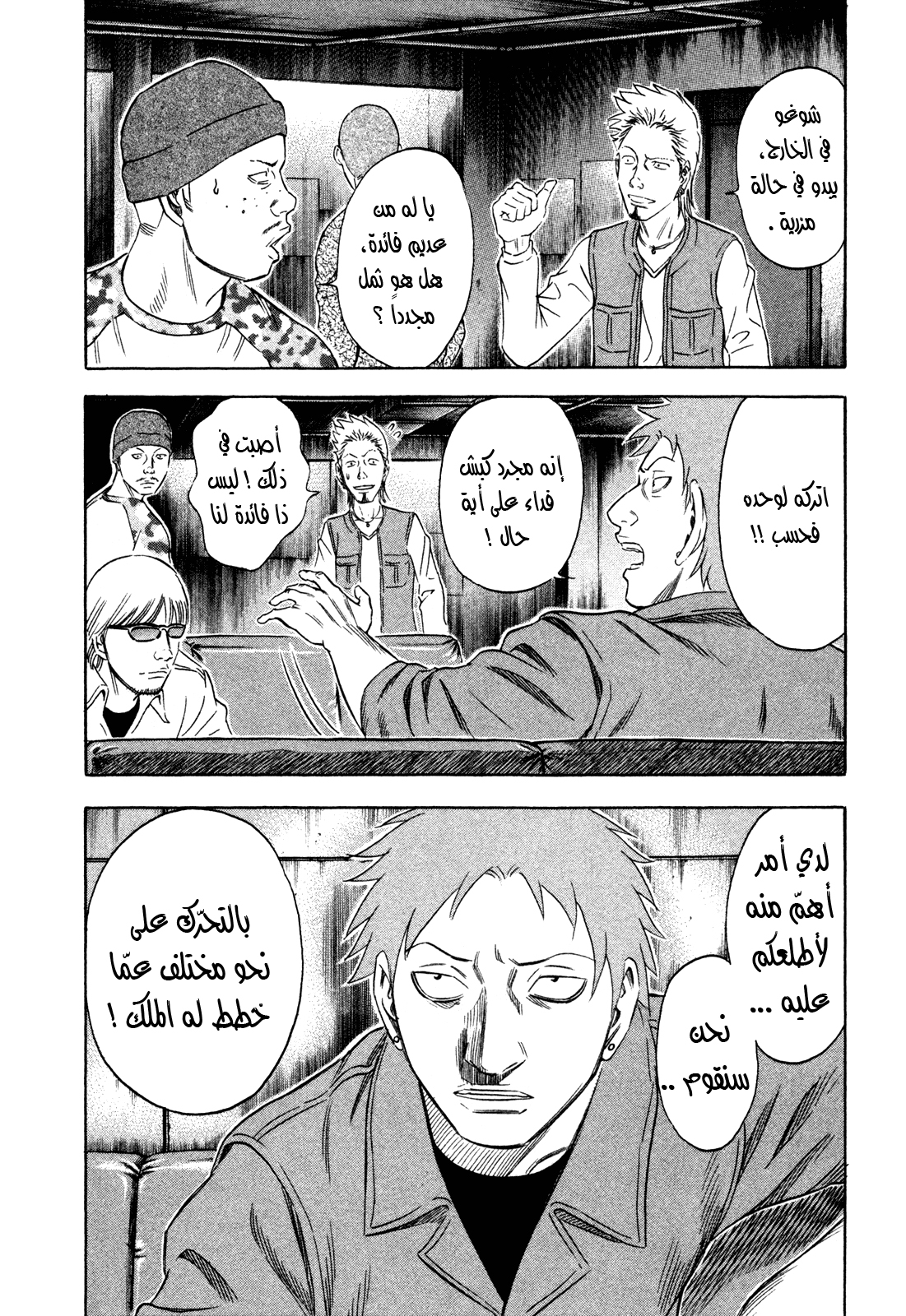 Holyland: Chapter 157 - Page 11