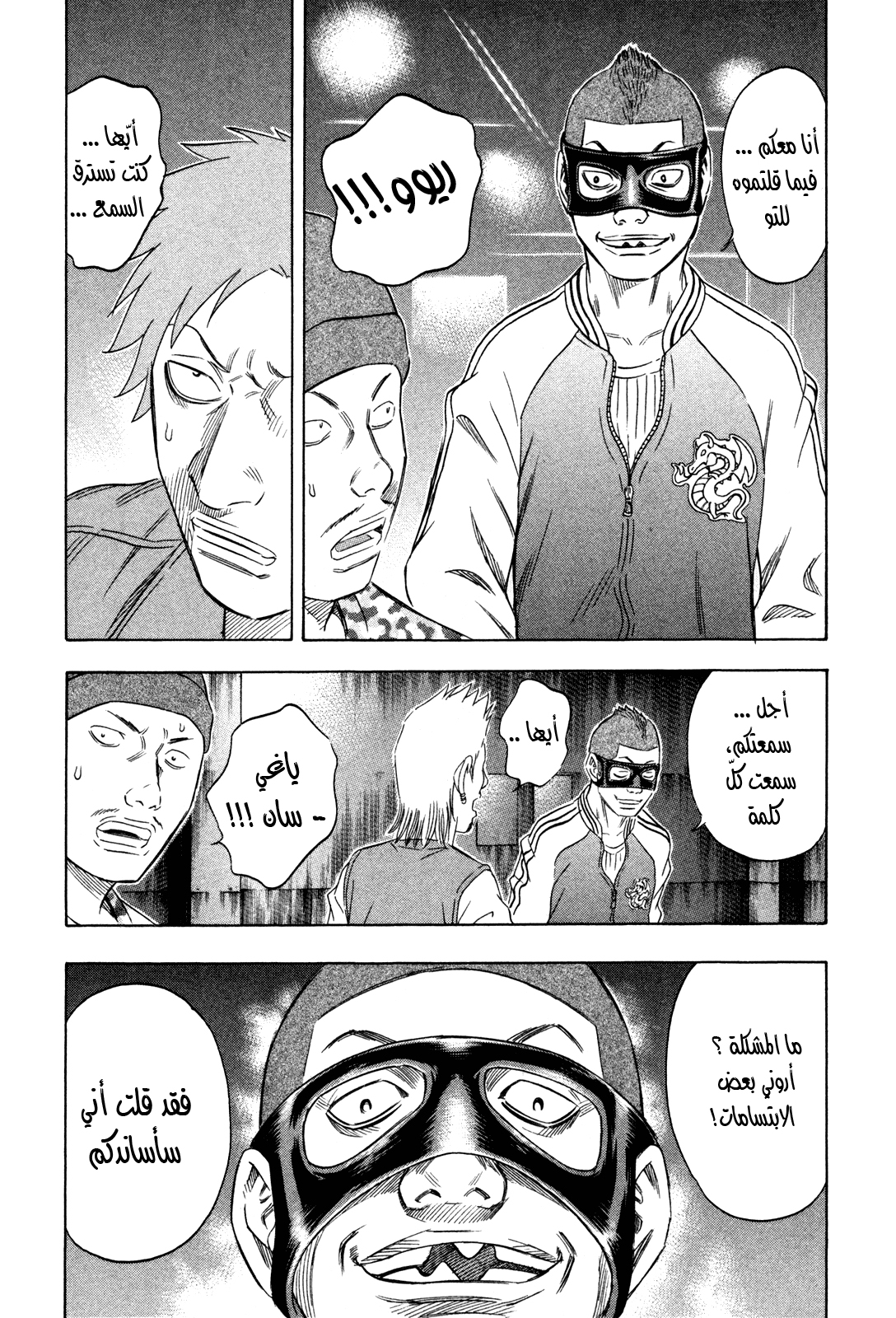 Holyland: Chapter 157 - Page 14