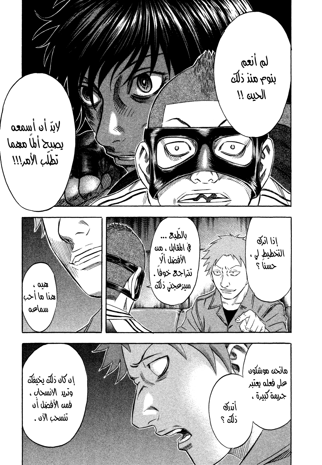 Holyland: Chapter 157 - Page 16