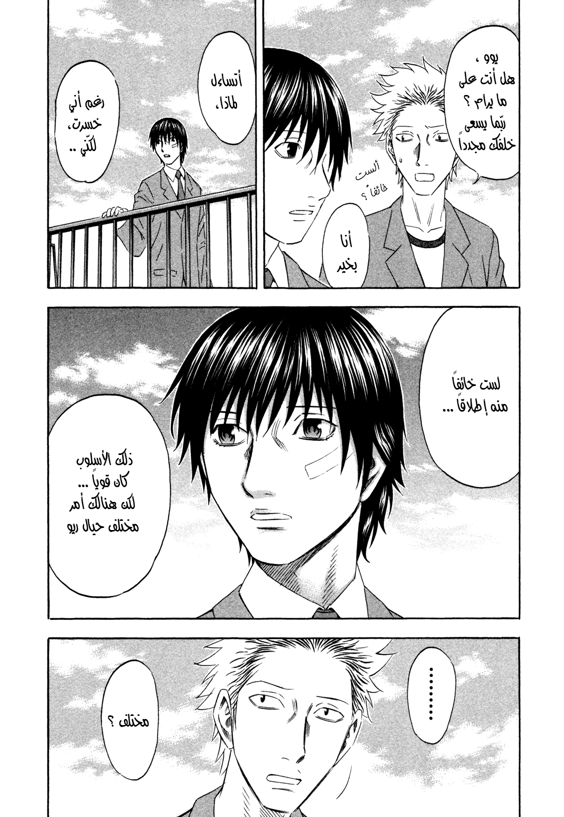 Holyland: Chapter 157 - Page 19