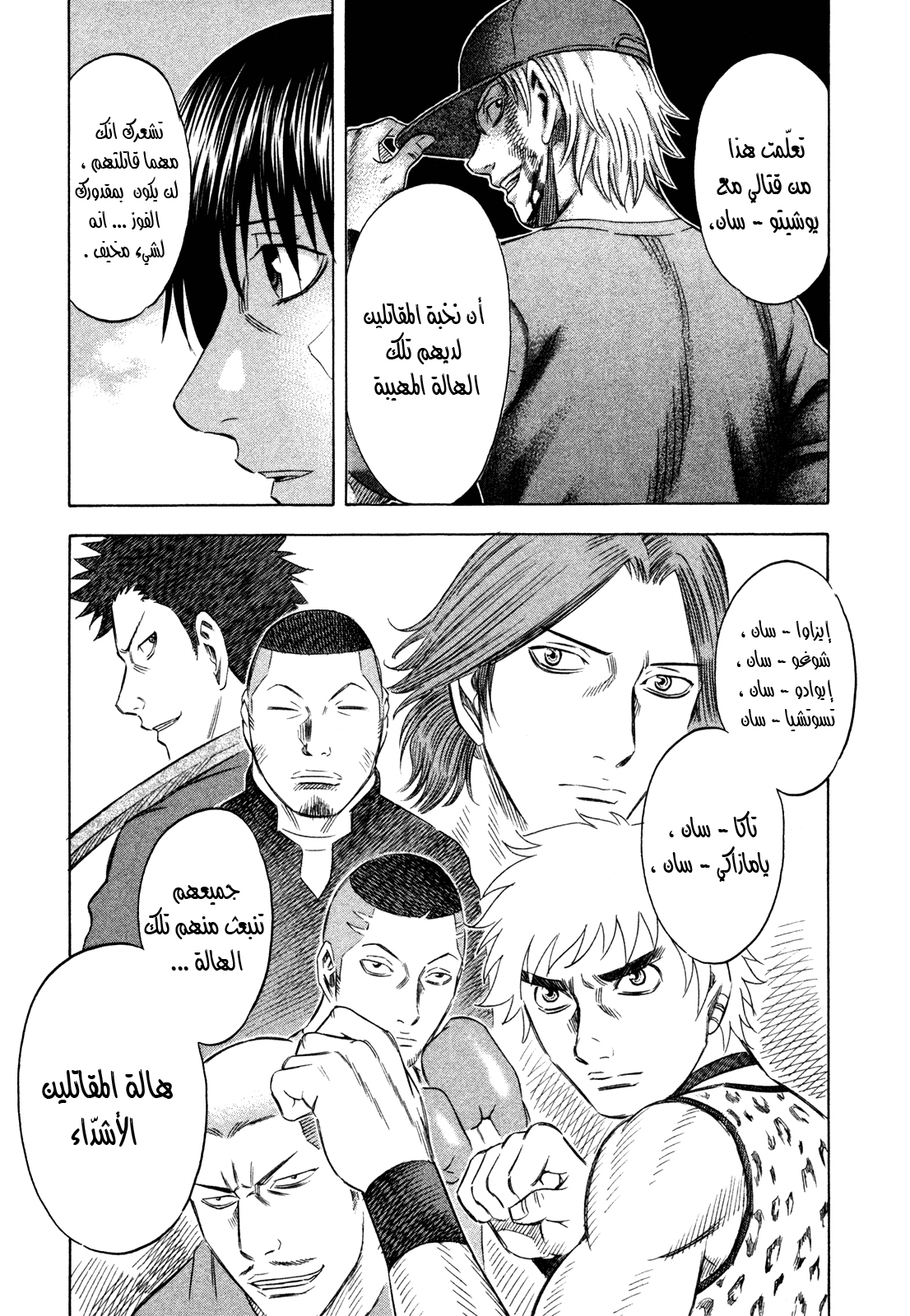 Holyland: Chapter 157 - Page 20