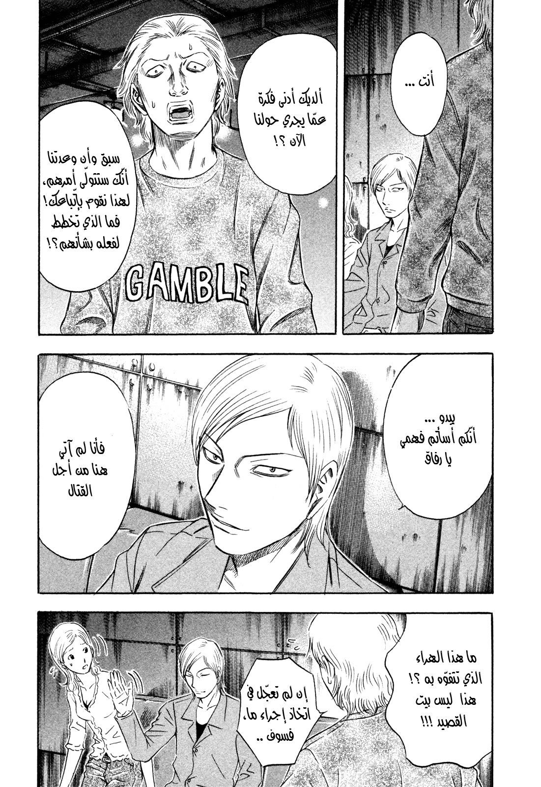 Holyland: Chapter 158 - Page 4