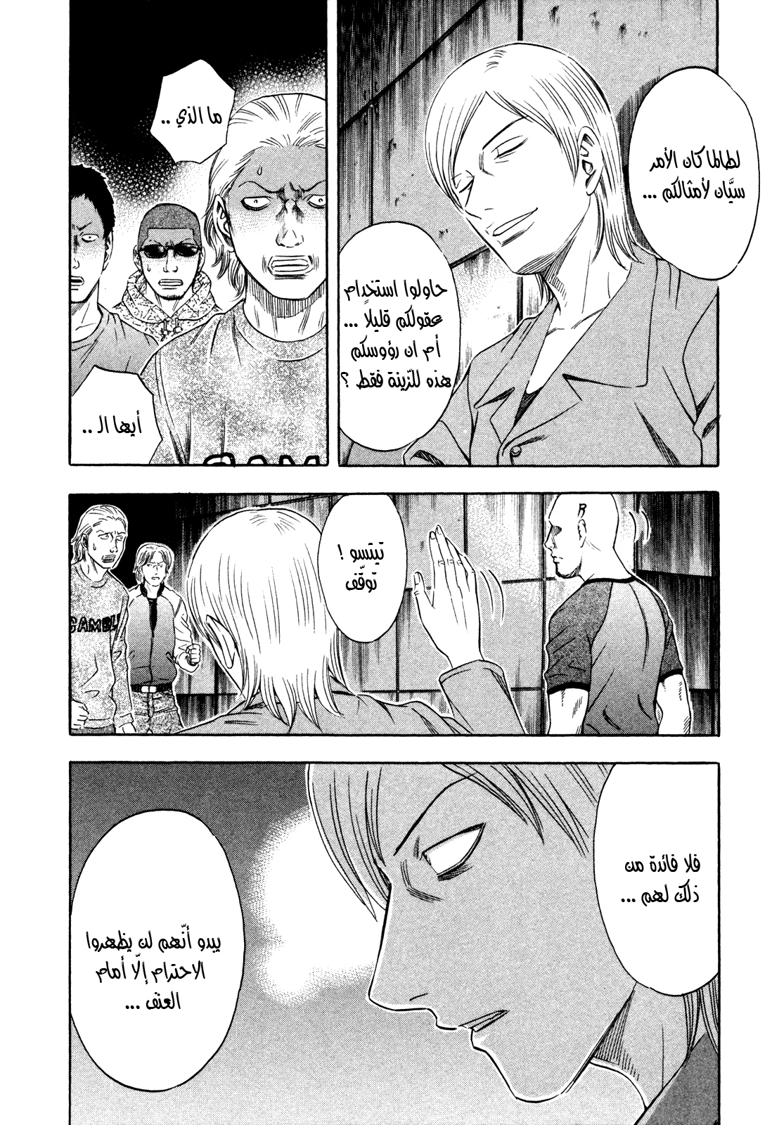 Holyland: Chapter 158 - Page 5