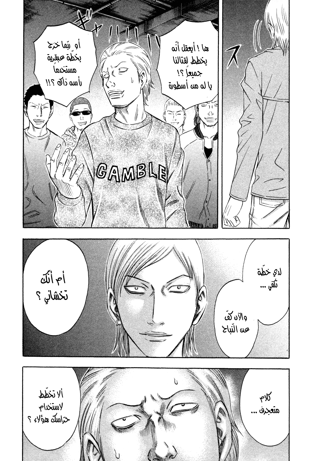 Holyland: Chapter 158 - Page 6