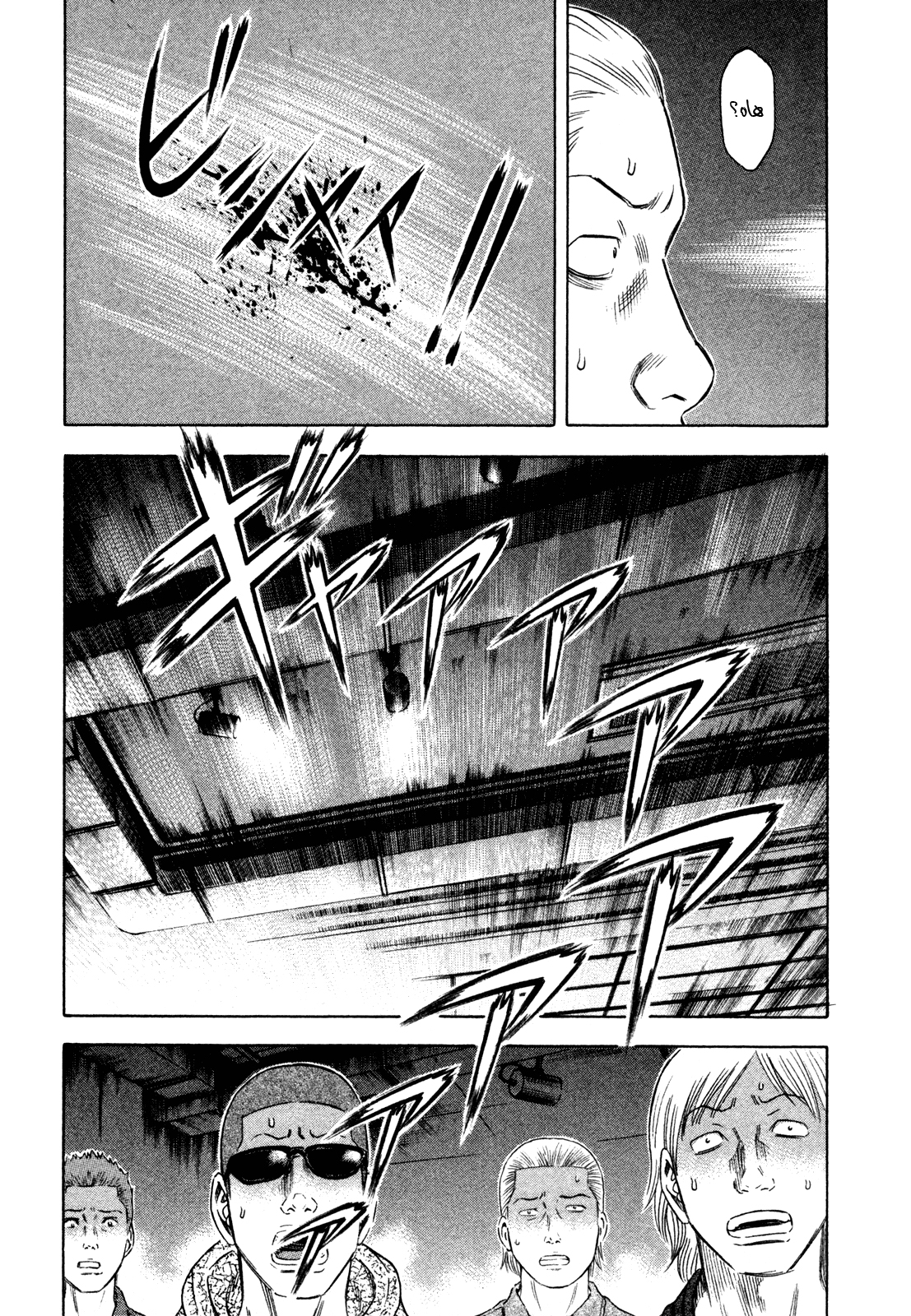 Holyland: Chapter 158 - Page 8