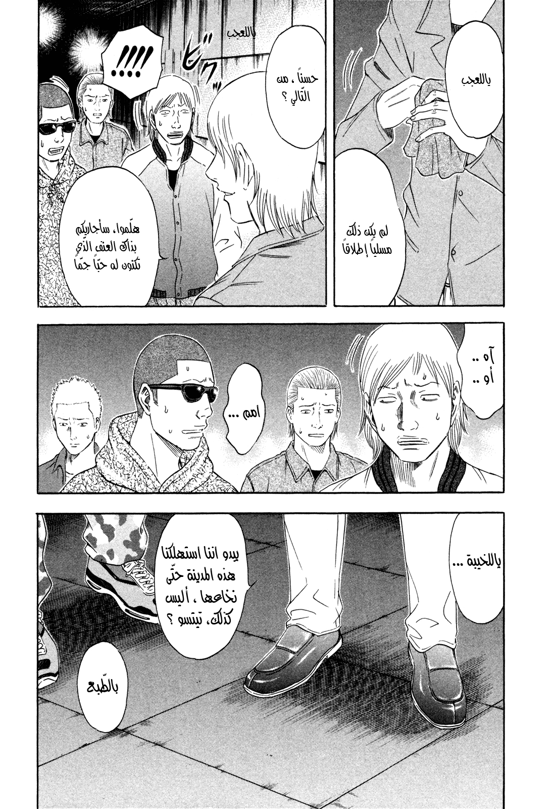 Holyland: Chapter 158 - Page 10