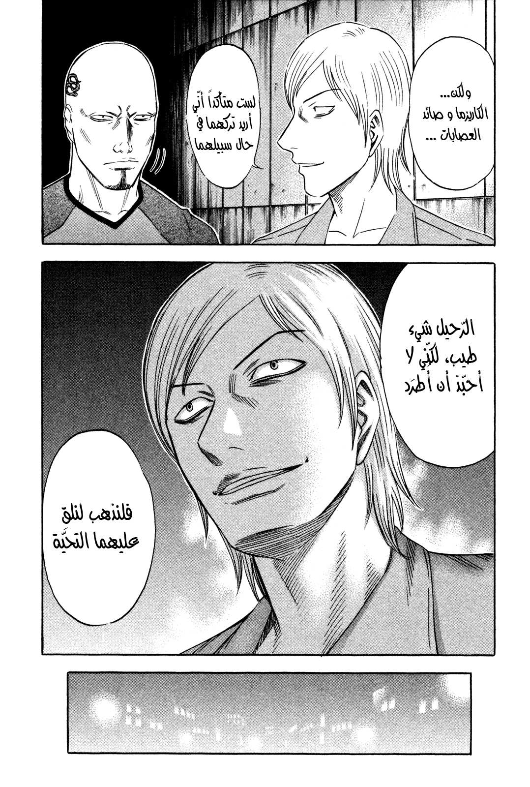 Holyland: Chapter 158 - Page 11