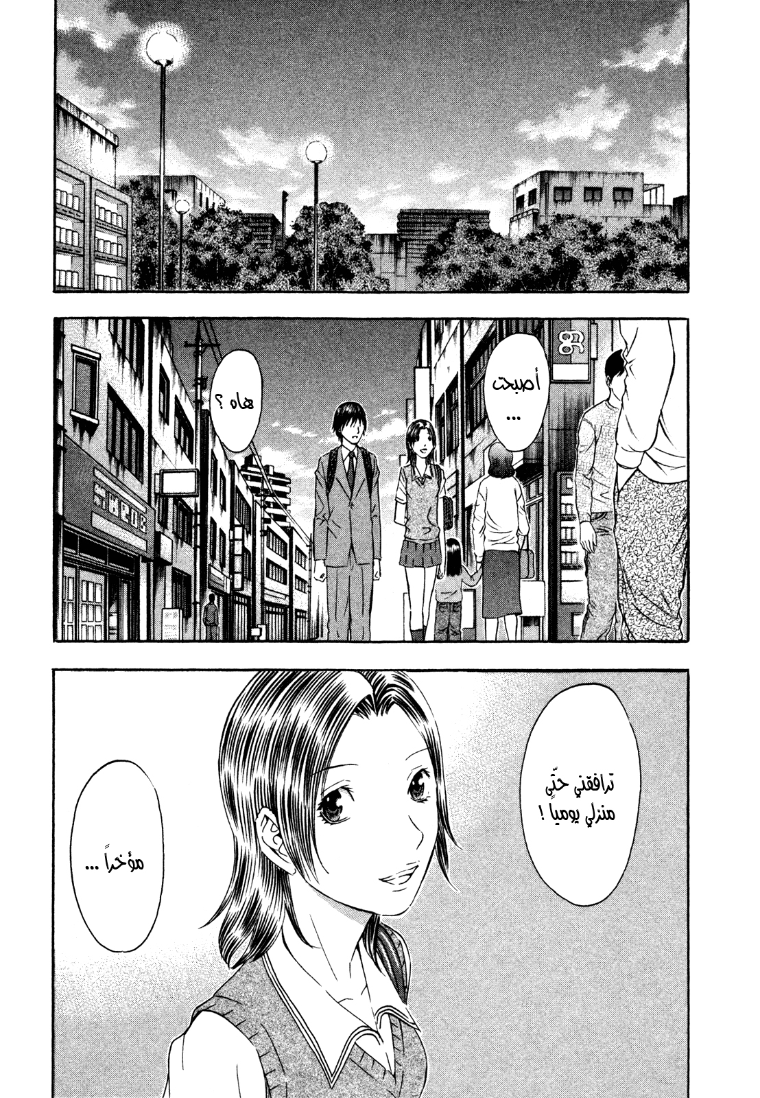 Holyland: Chapter 158 - Page 12