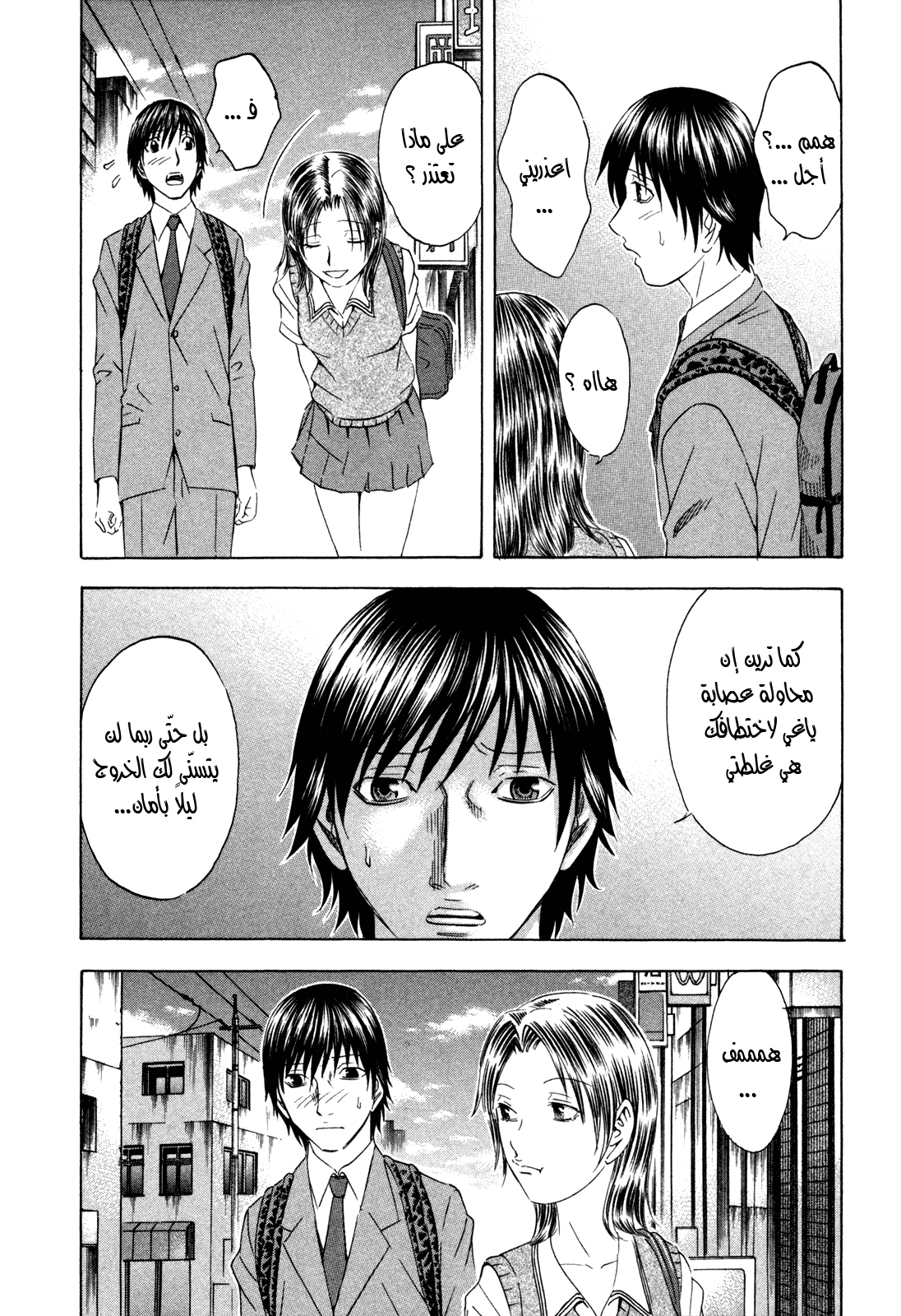 Holyland: Chapter 158 - Page 13