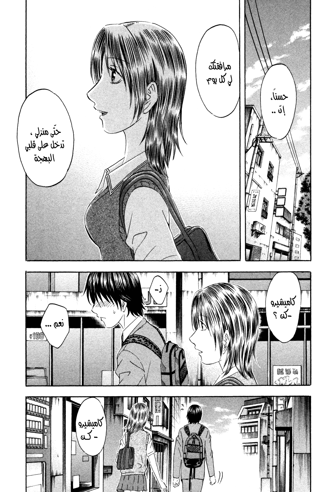 Holyland: Chapter 158 - Page 14