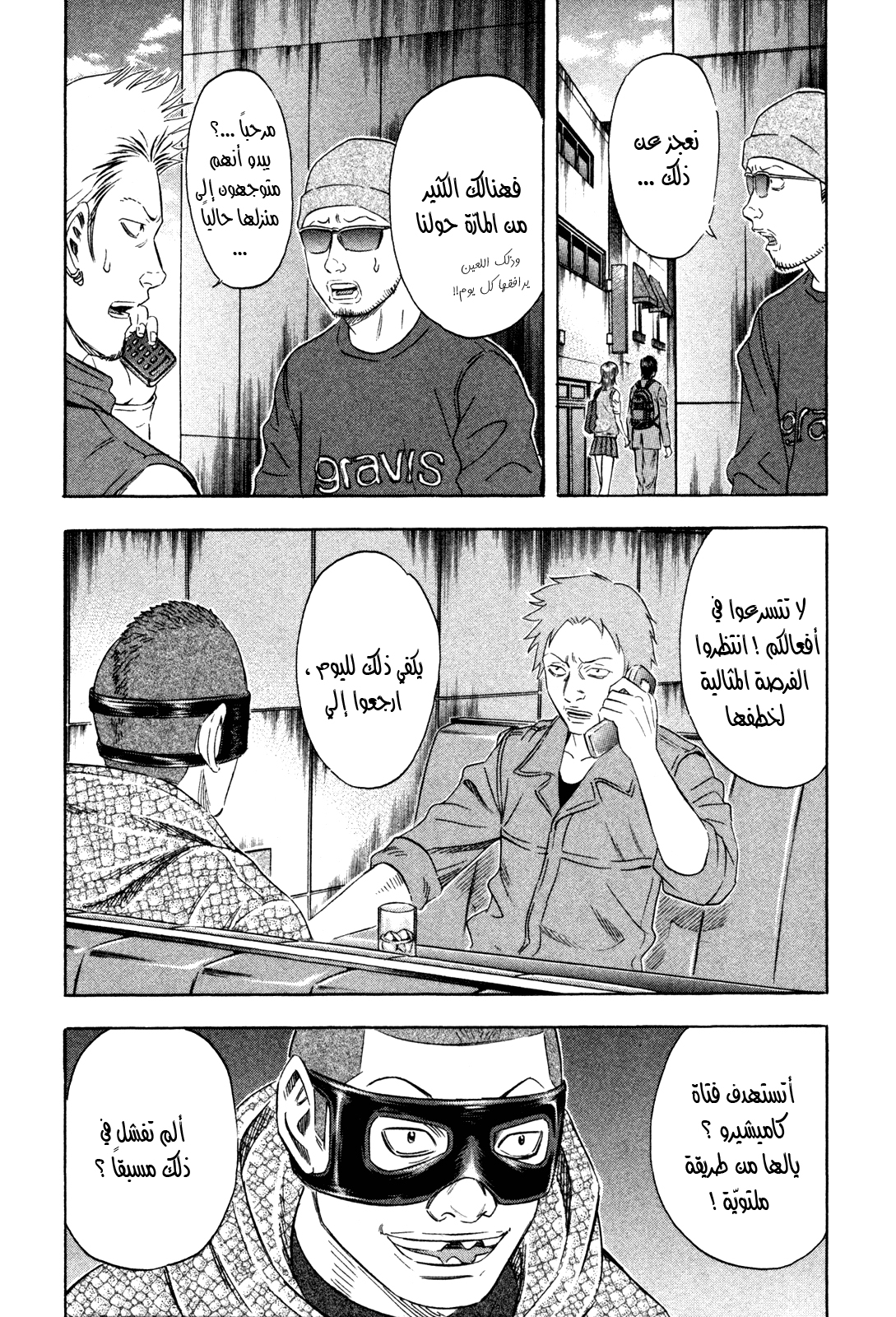 Holyland: Chapter 158 - Page 15