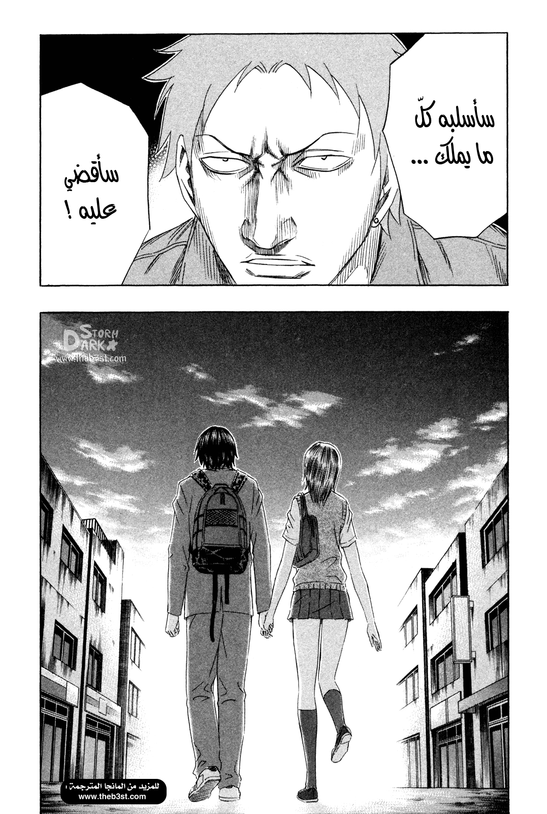 Holyland: Chapter 158 - Page 21