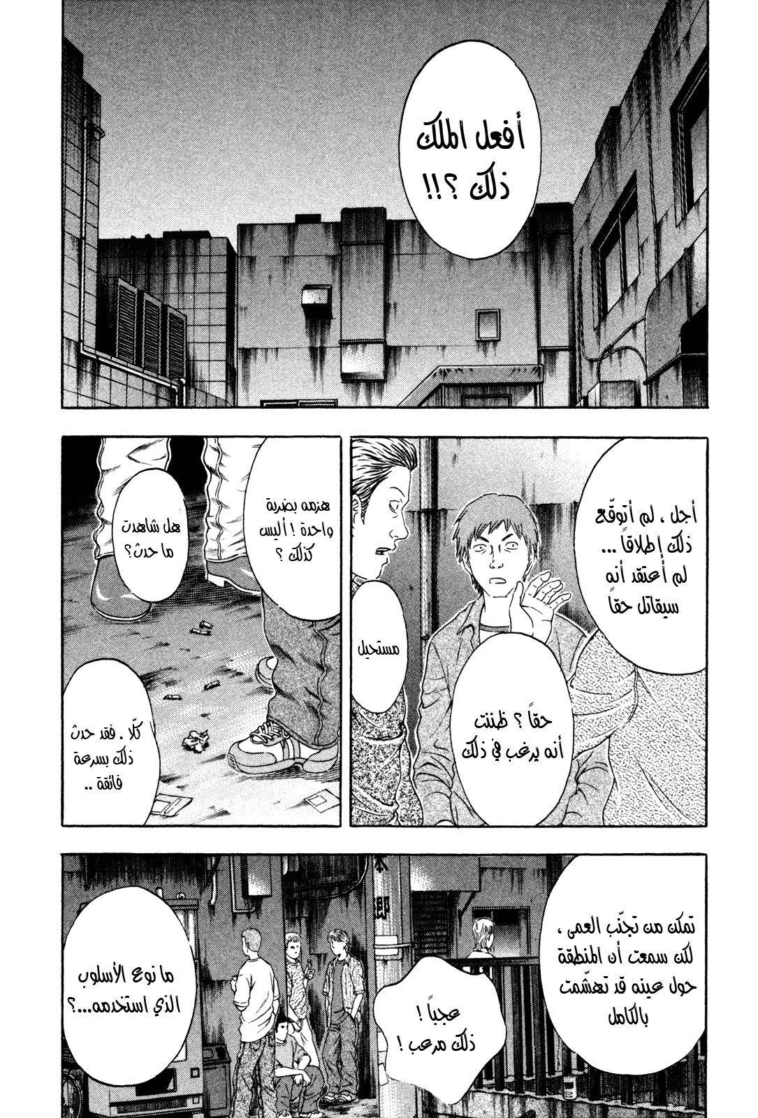 Holyland: Chapter 159 - Page 3