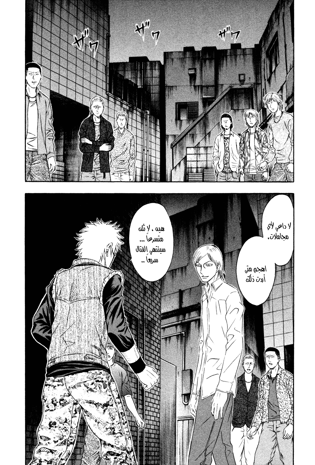 Holyland: Chapter 159 - Page 7