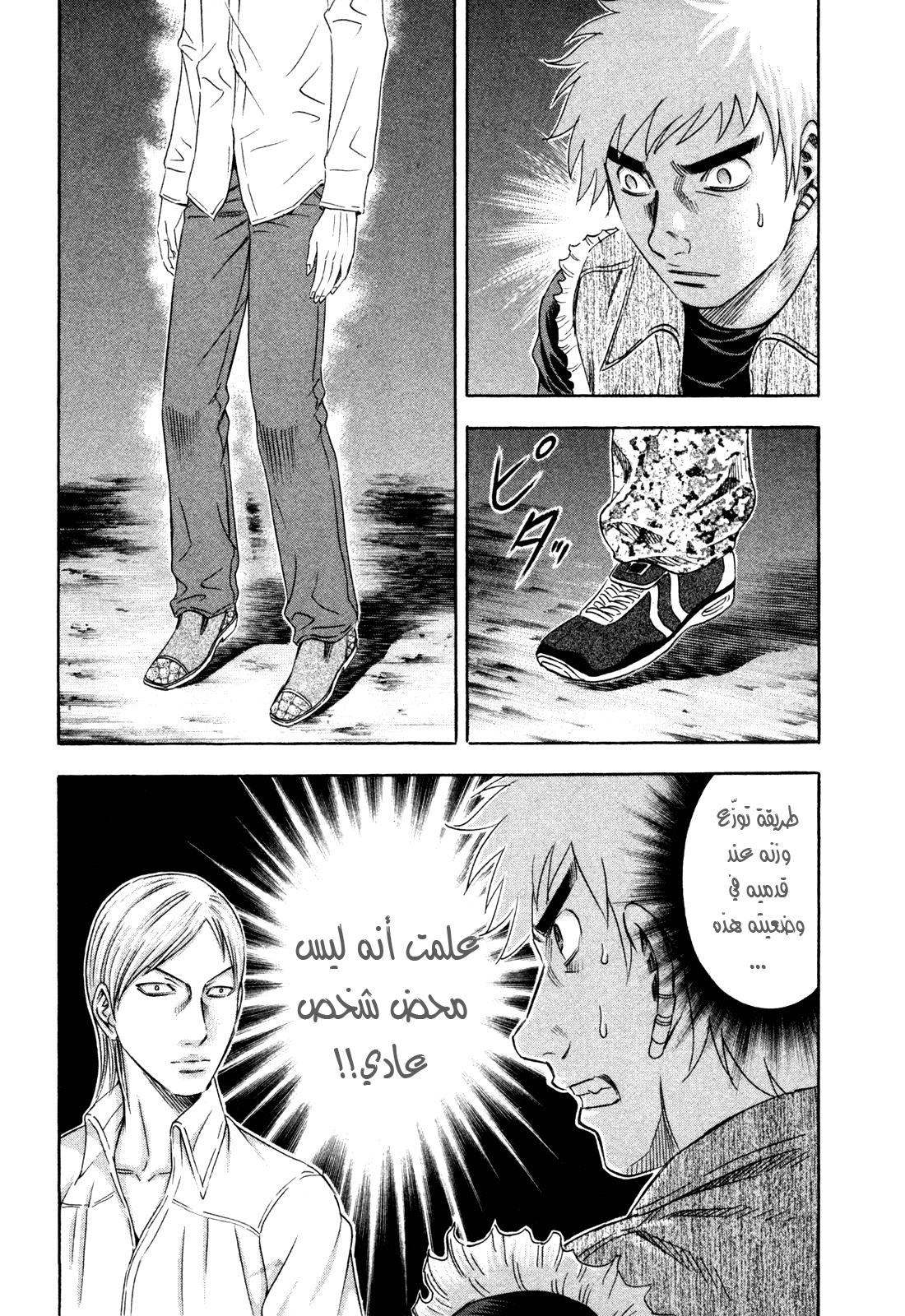 Holyland: Chapter 159 - Page 8