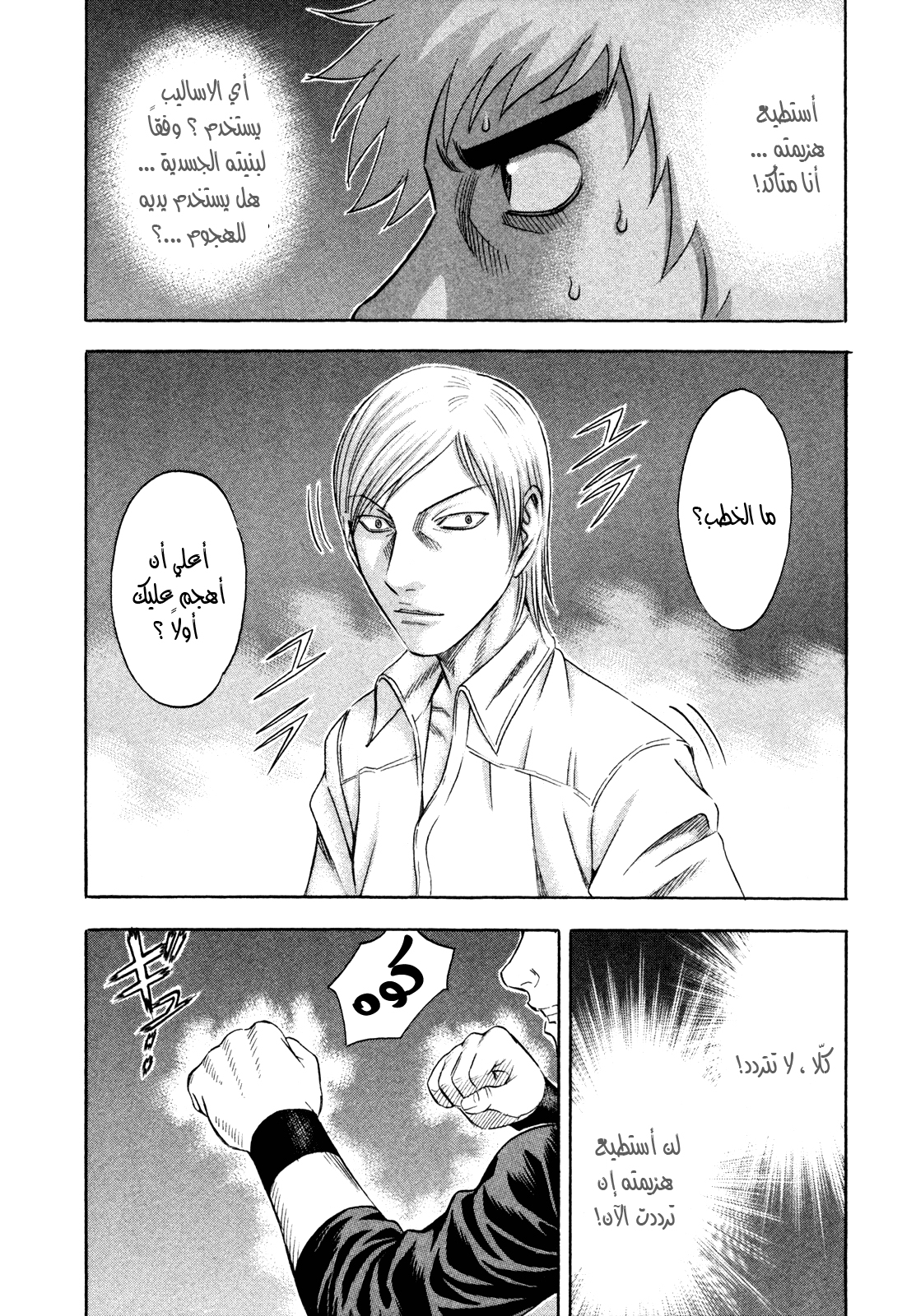 Holyland: Chapter 159 - Page 9