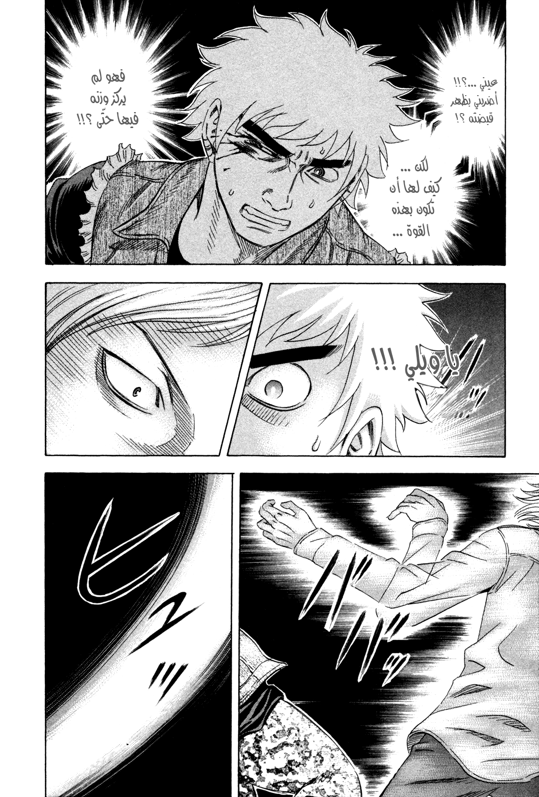 Holyland: Chapter 159 - Page 13