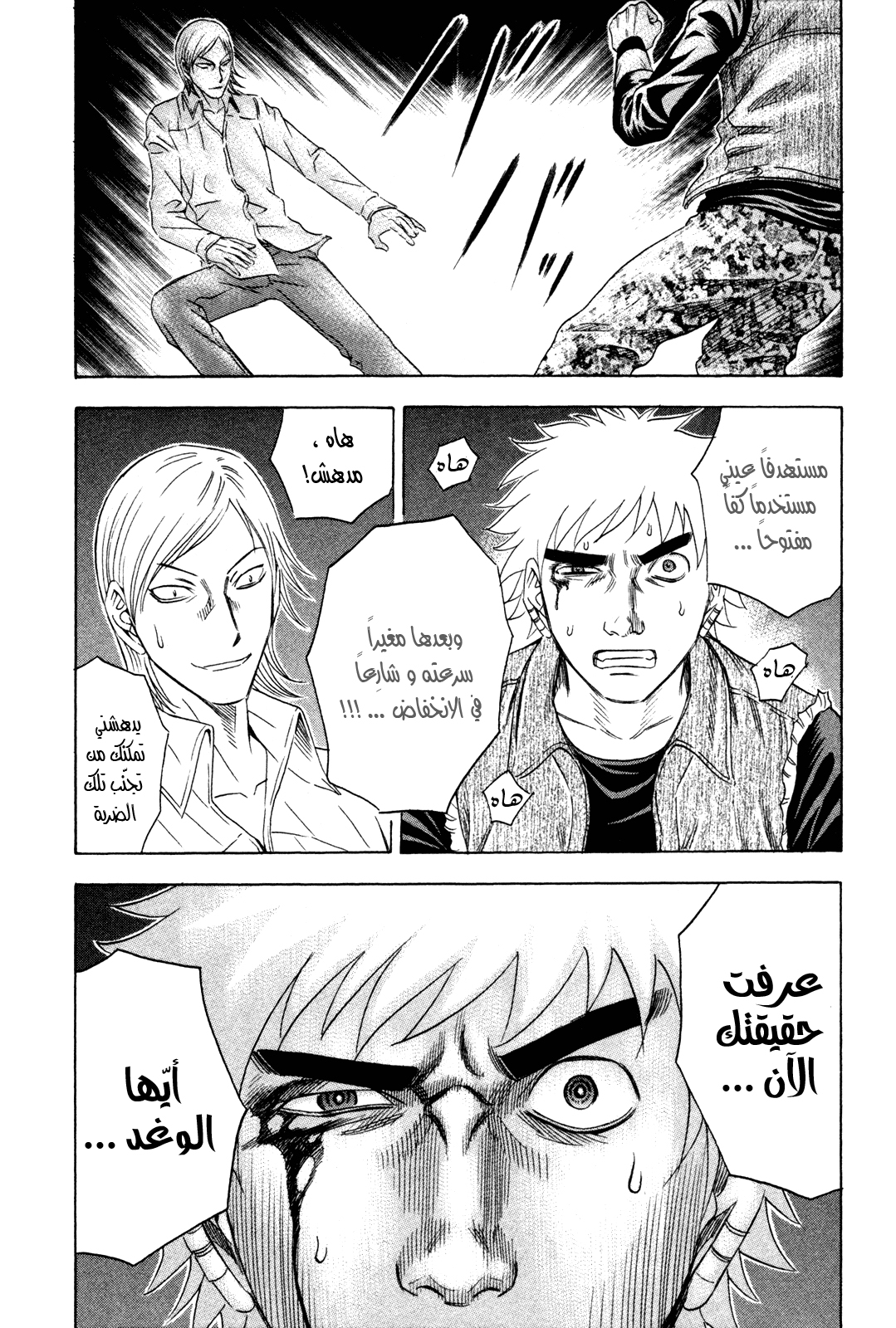 Holyland: Chapter 159 - Page 15