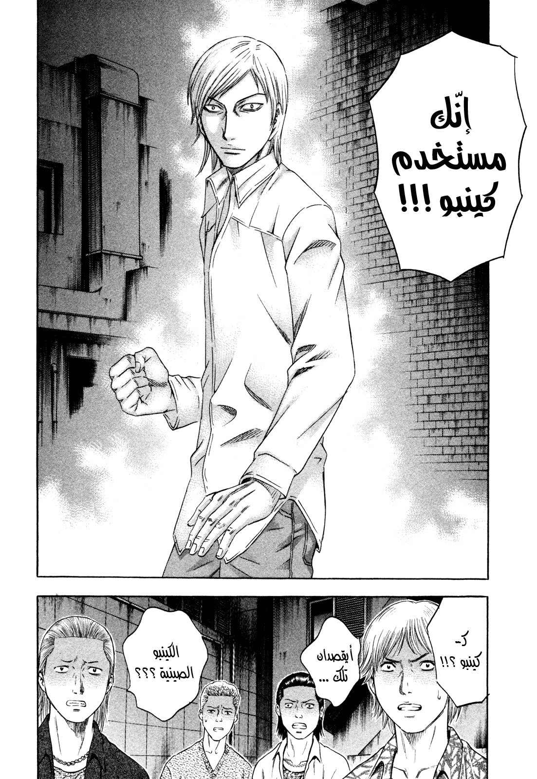 Holyland: Chapter 159 - Page 16