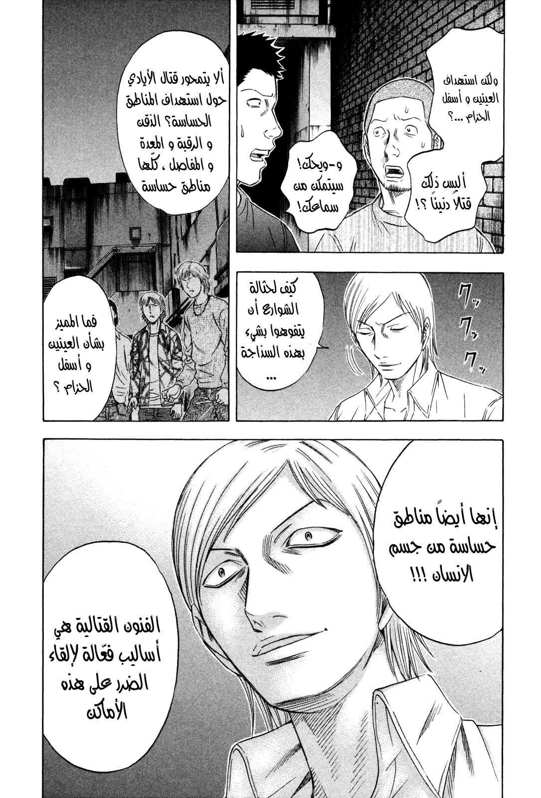 Holyland: Chapter 159 - Page 17