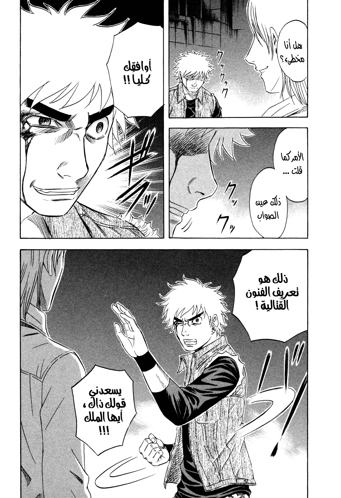 Holyland: Chapter 159 - Page 18