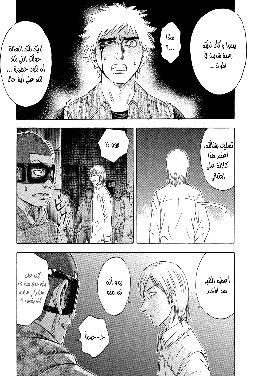 Holyland: Chapter 159 - Page 20