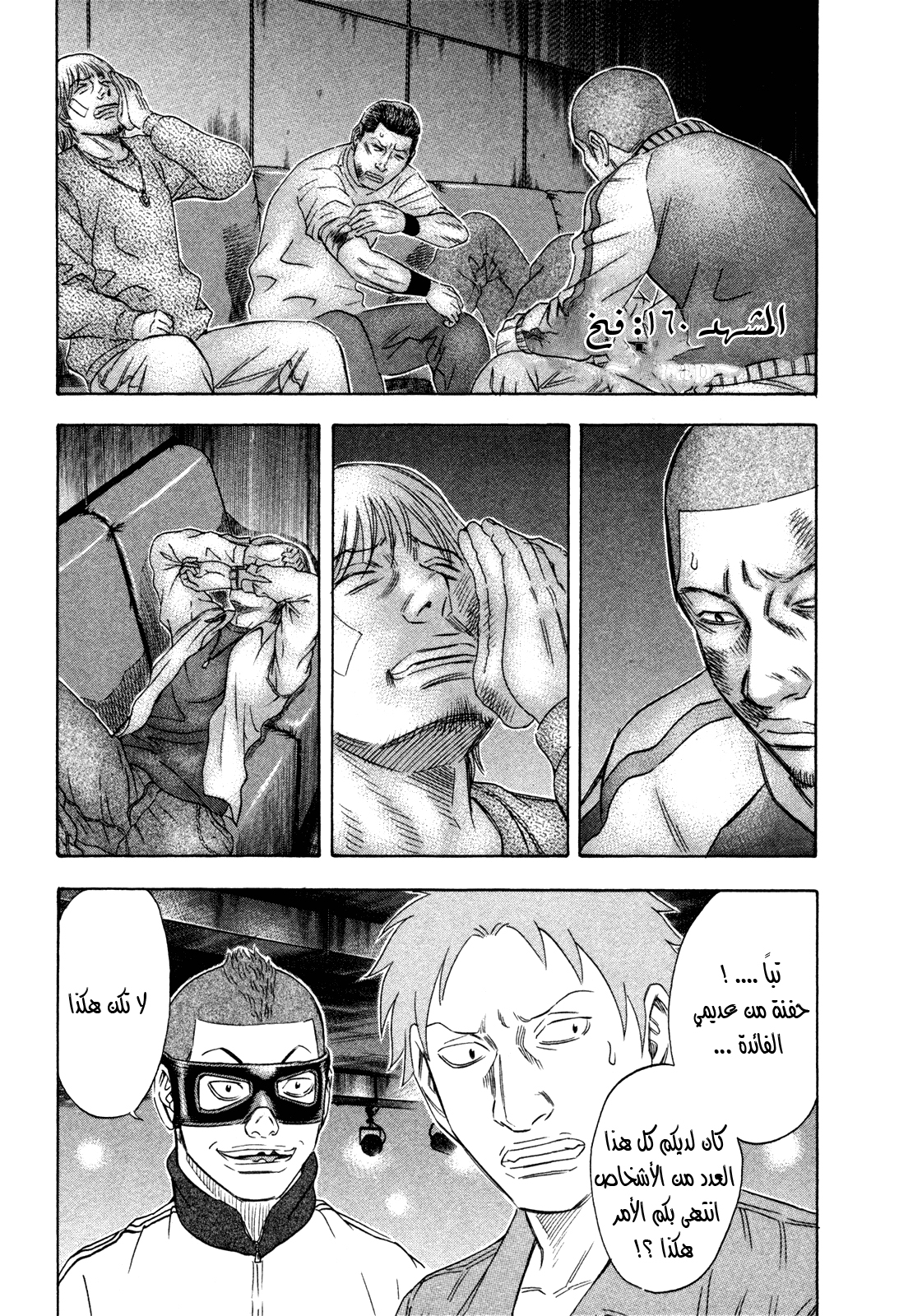 Holyland: Chapter 160 - Page 2