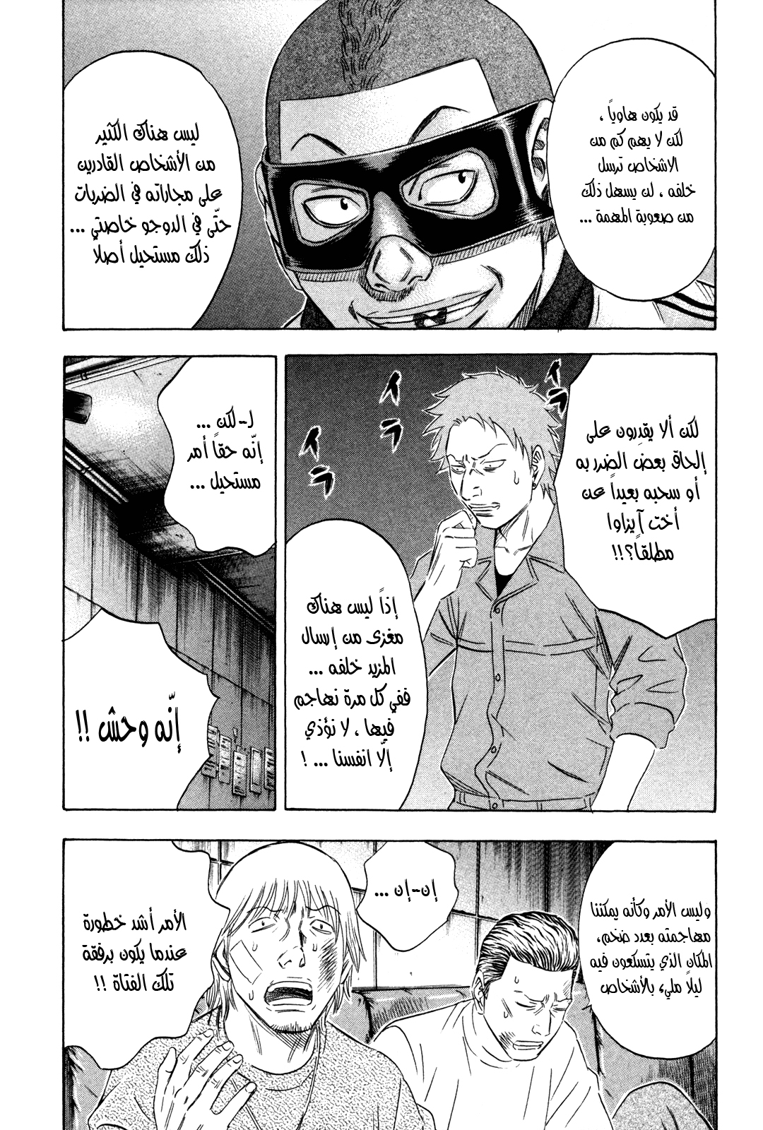 Holyland: Chapter 160 - Page 3