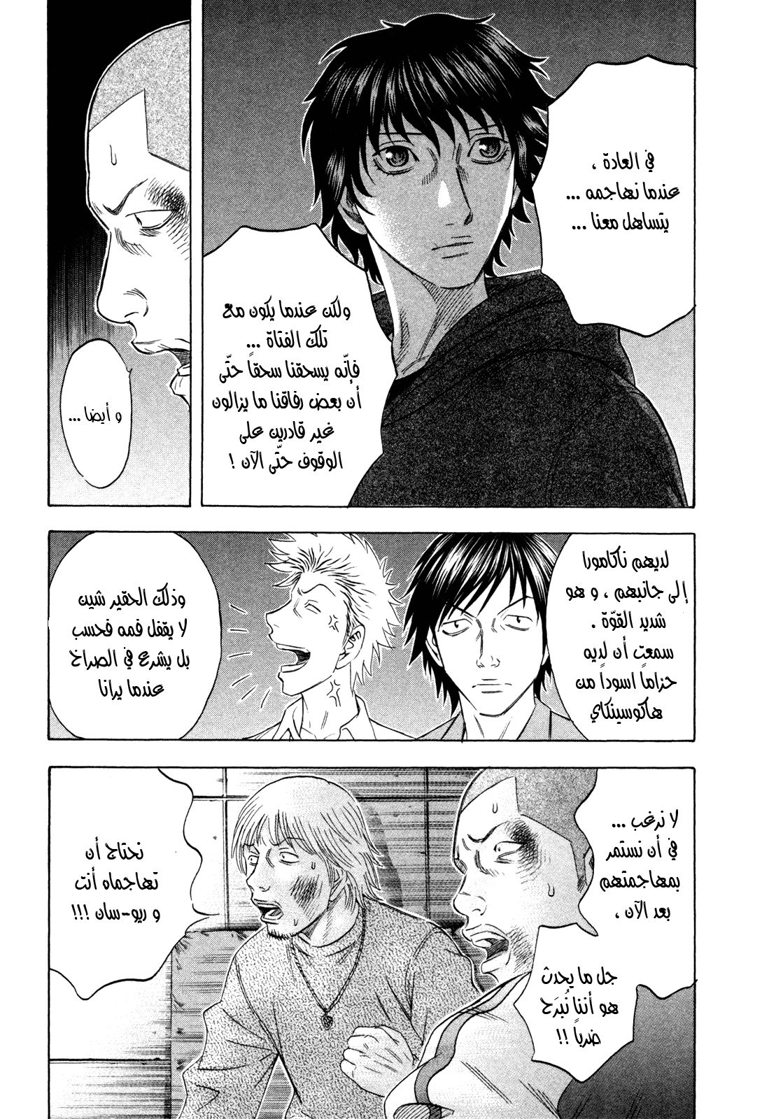 Holyland: Chapter 160 - Page 4