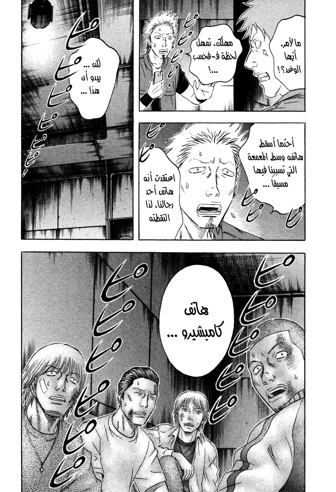 Holyland: Chapter 160 - Page 6