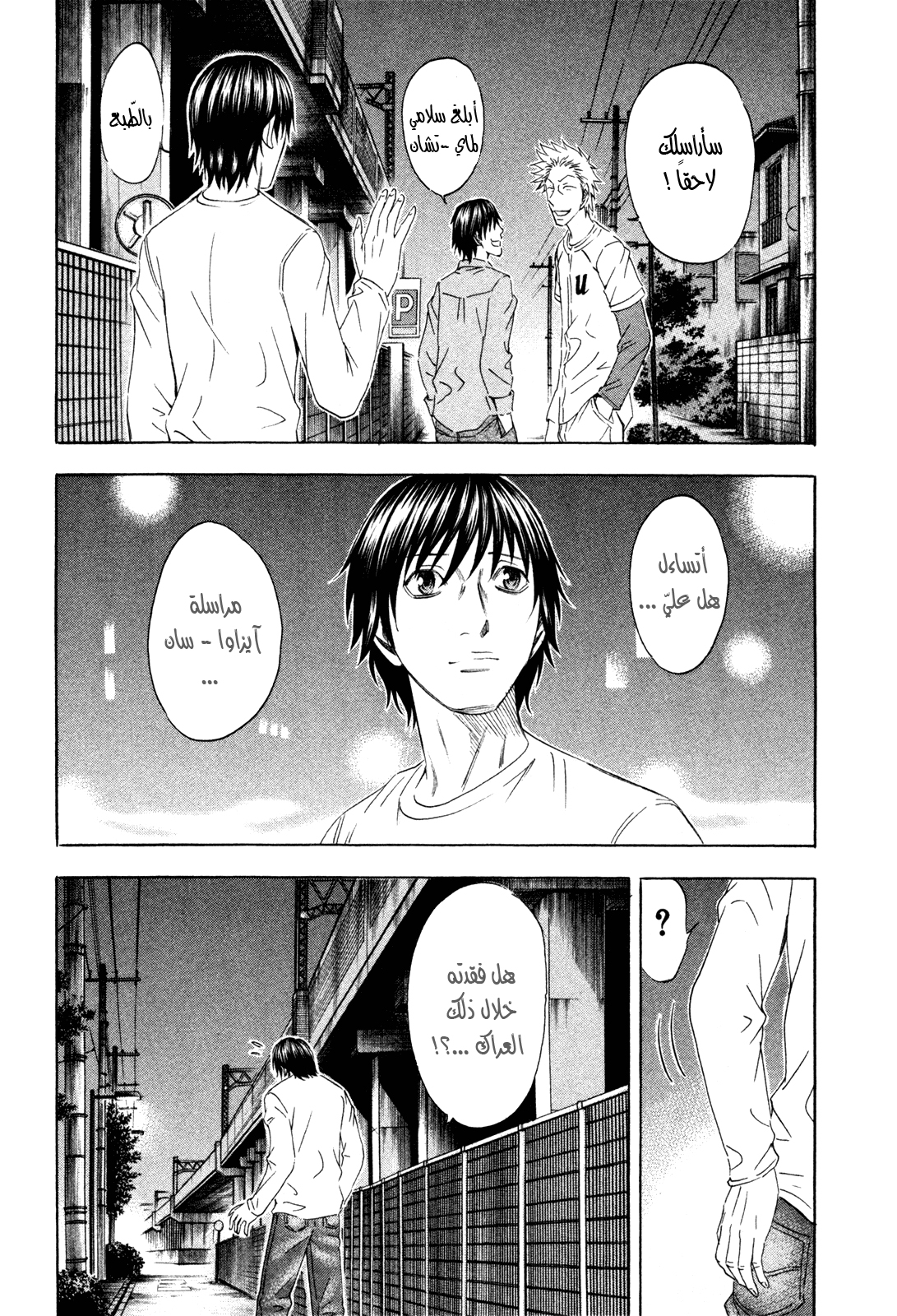 Holyland: Chapter 160 - Page 10