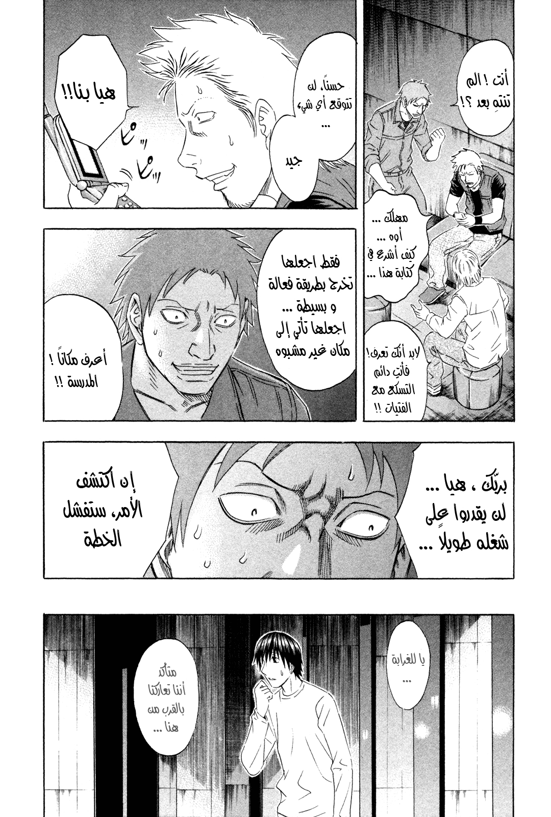 Holyland: Chapter 160 - Page 11