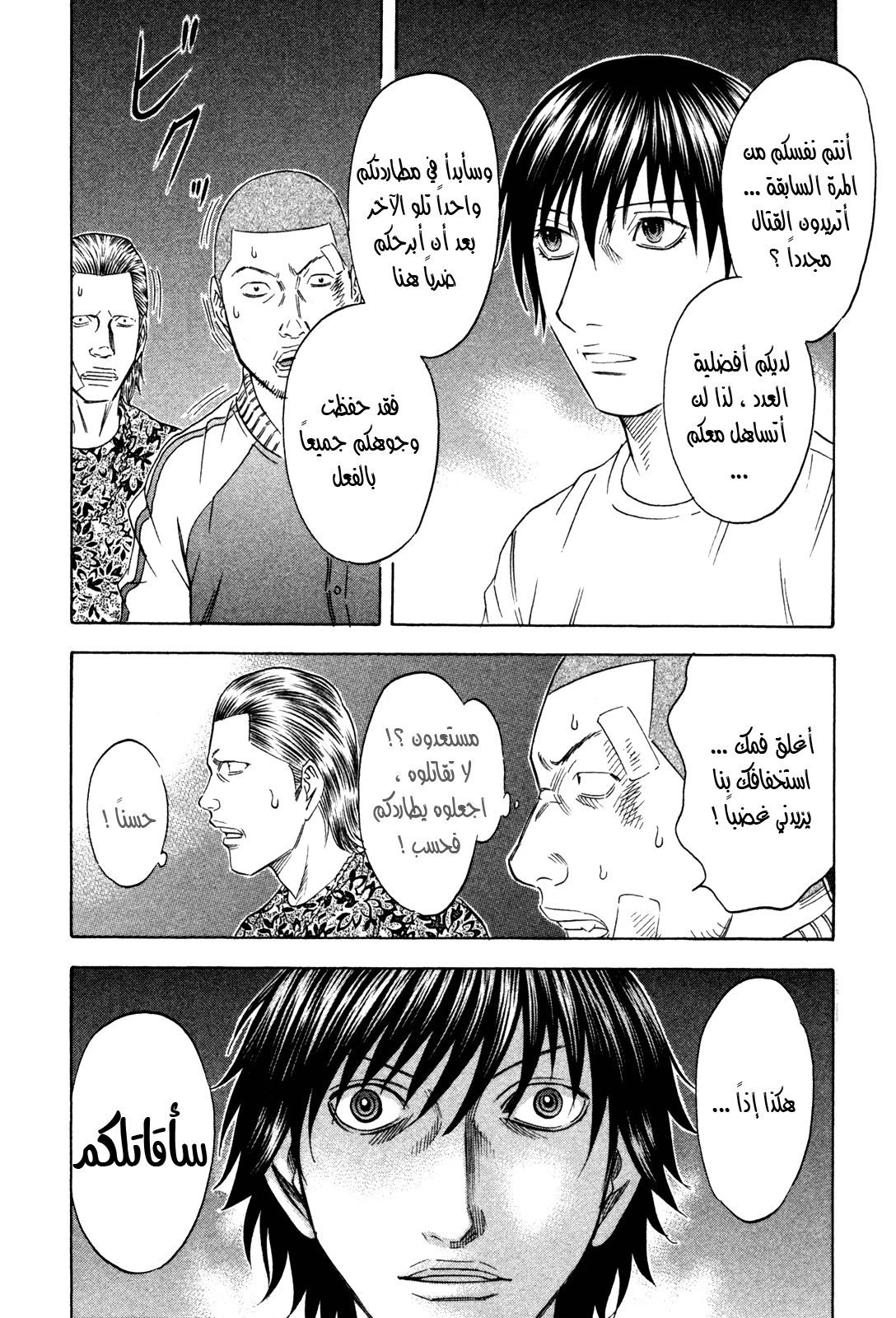 Holyland: Chapter 160 - Page 13