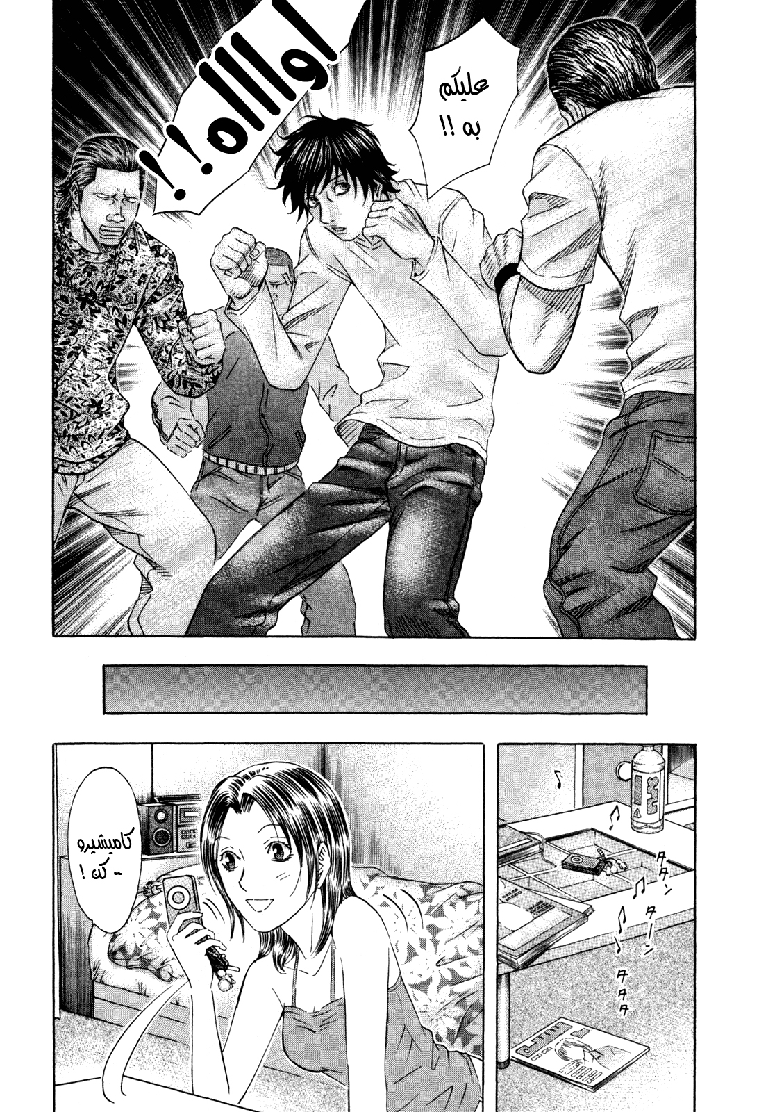 Holyland: Chapter 160 - Page 14