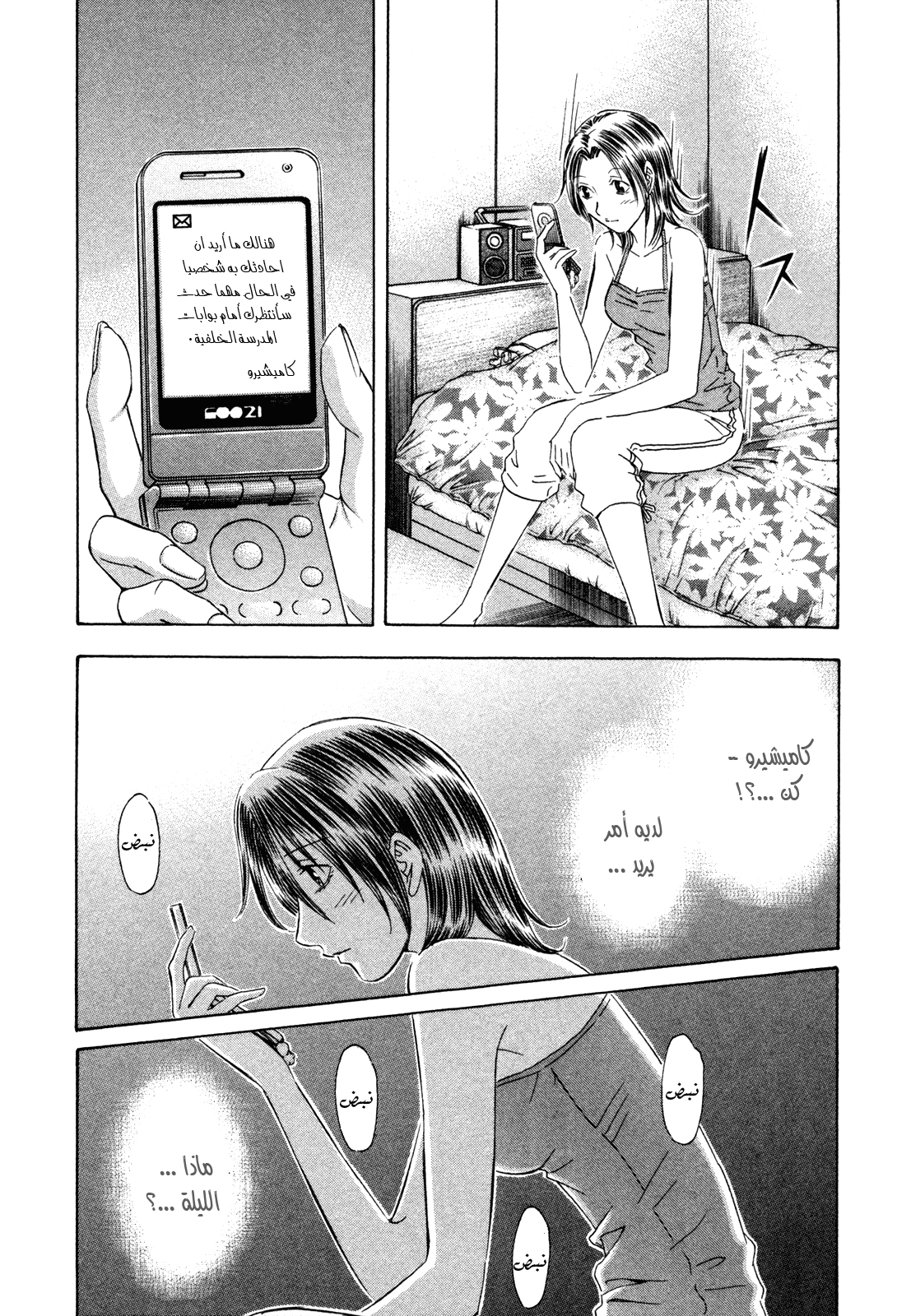 Holyland: Chapter 160 - Page 15