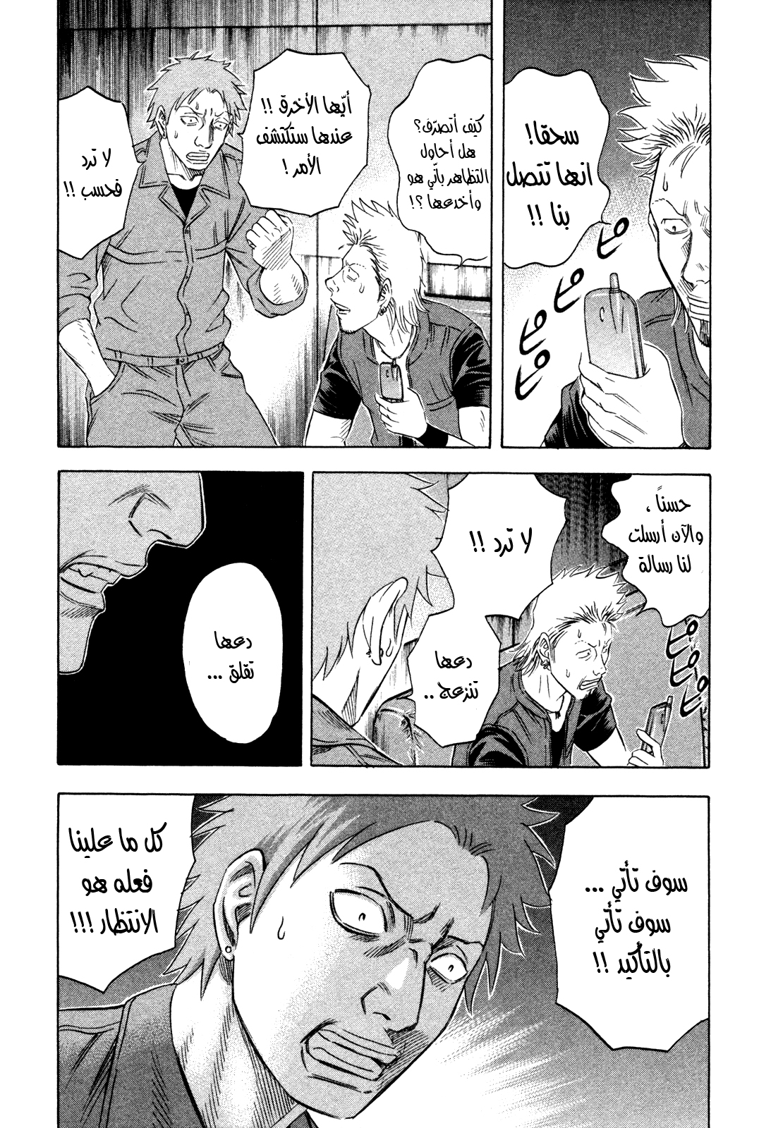 Holyland: Chapter 160 - Page 17