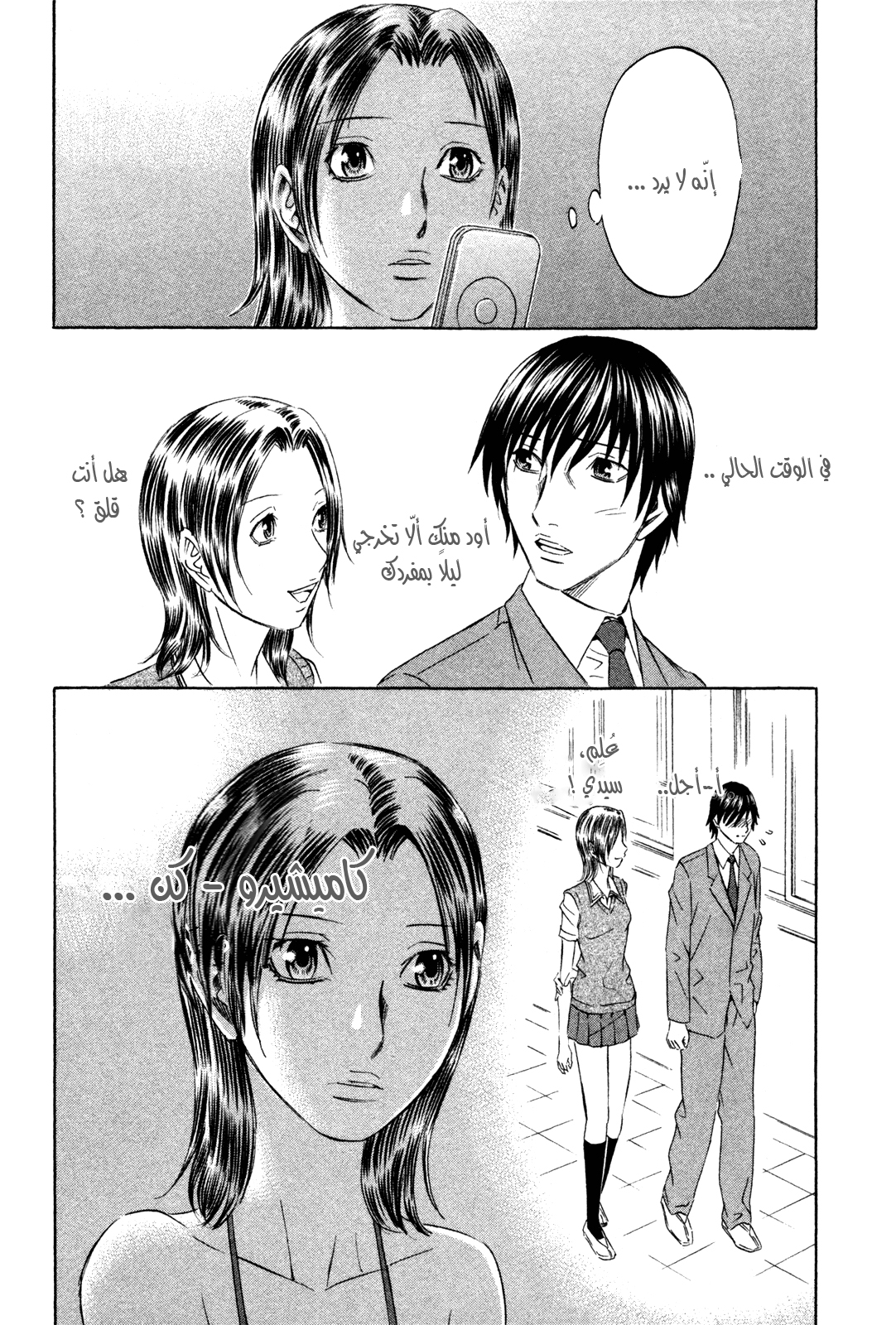 Holyland: Chapter 160 - Page 18