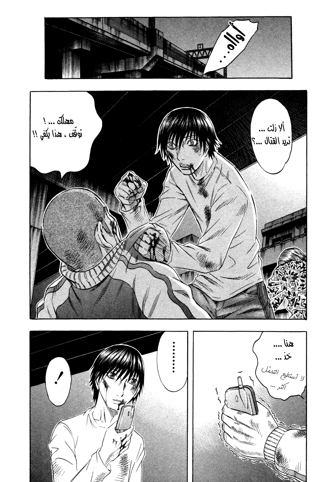 Holyland: Chapter 160 - Page 19