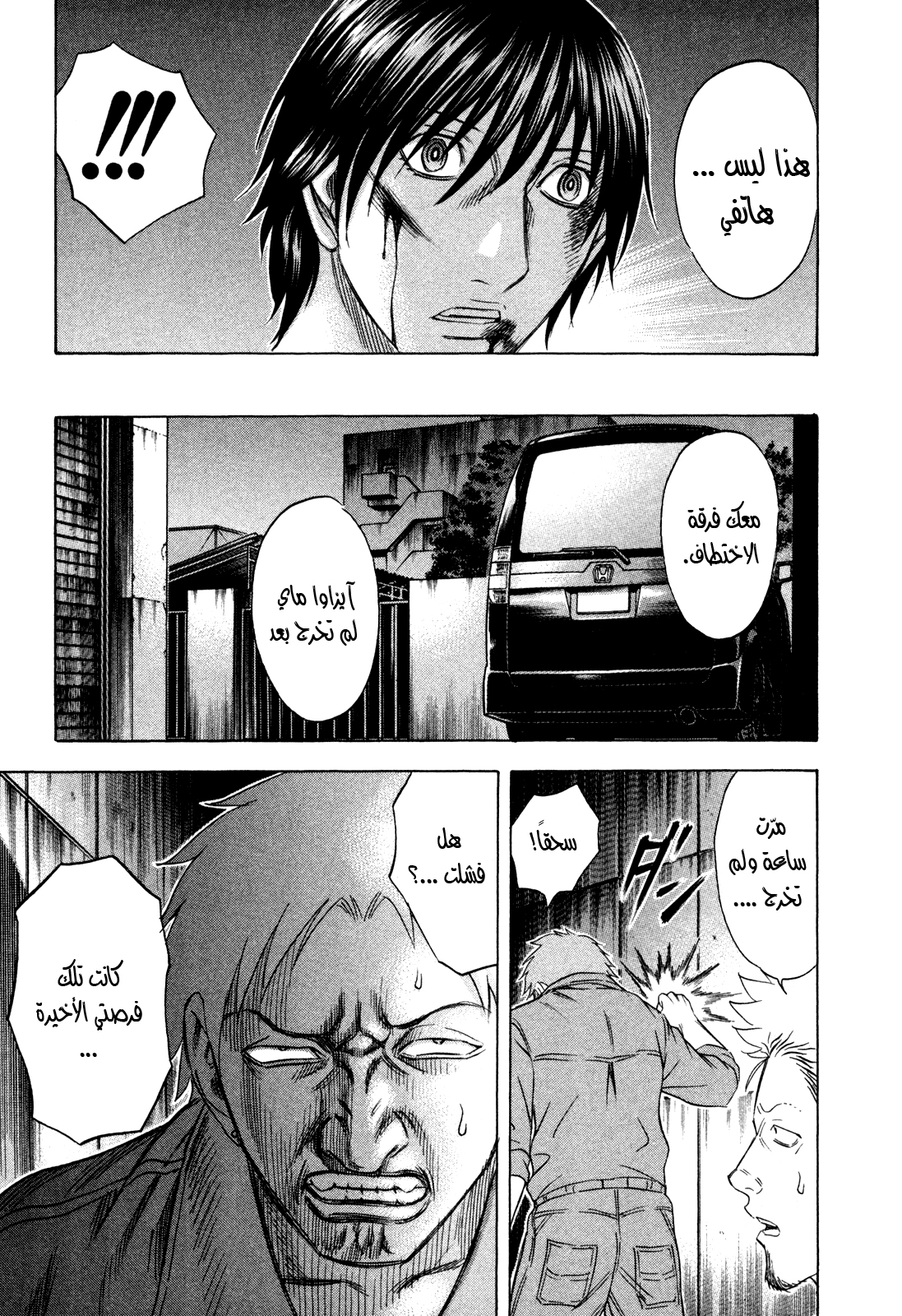 Holyland: Chapter 160 - Page 20