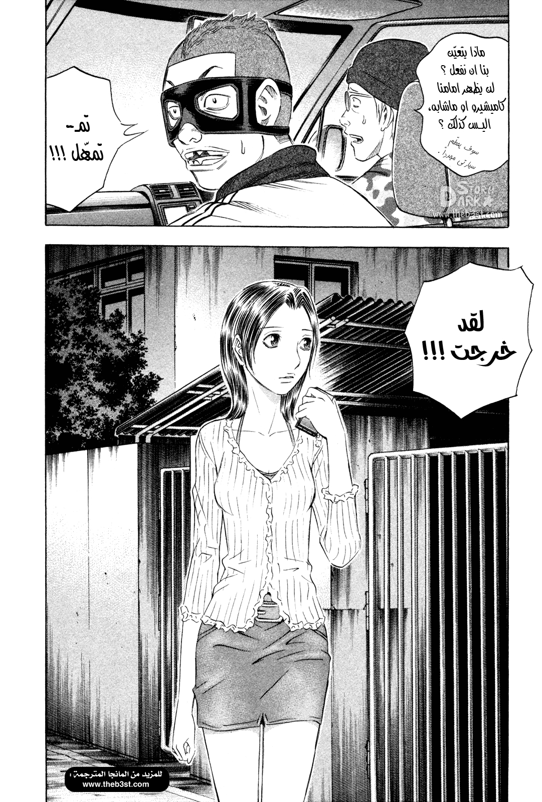 Holyland: Chapter 160 - Page 21