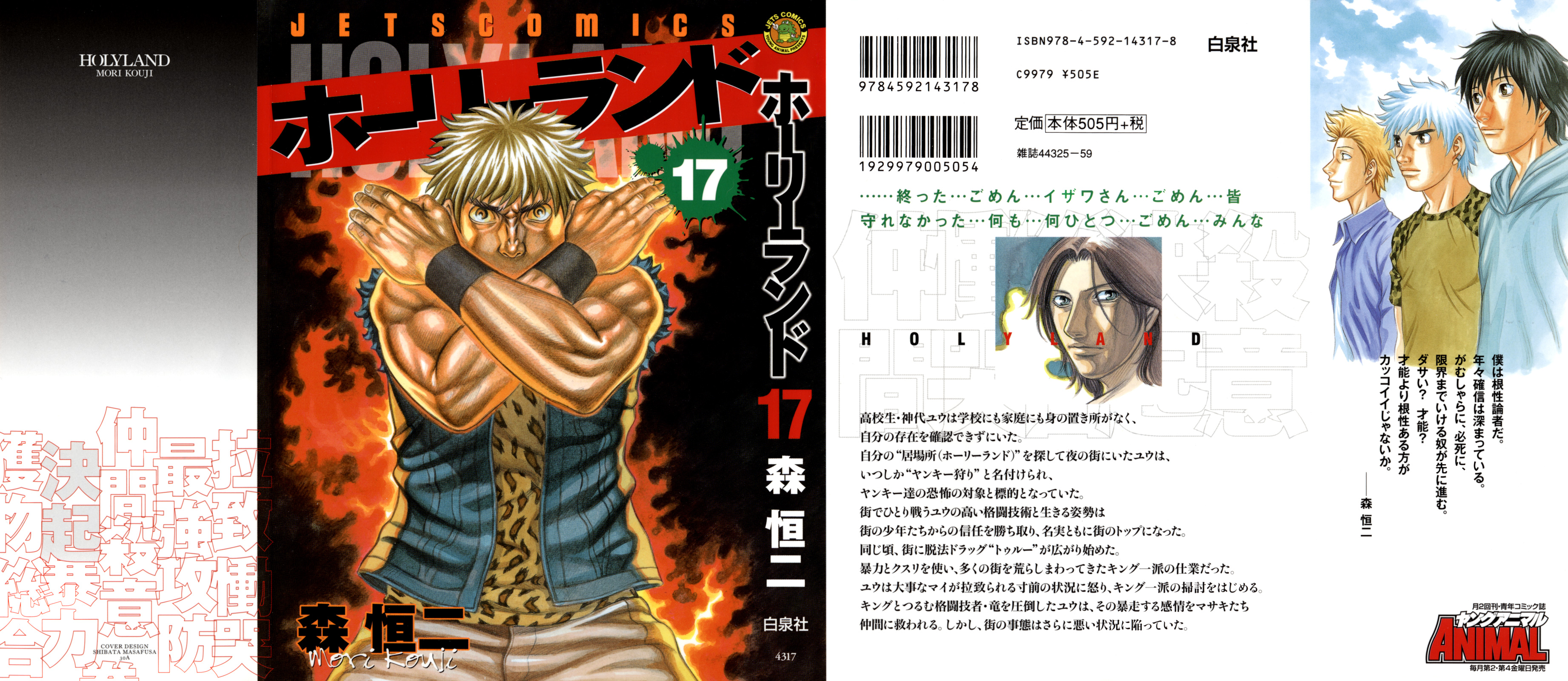 Holyland: Chapter 161 - Page 1