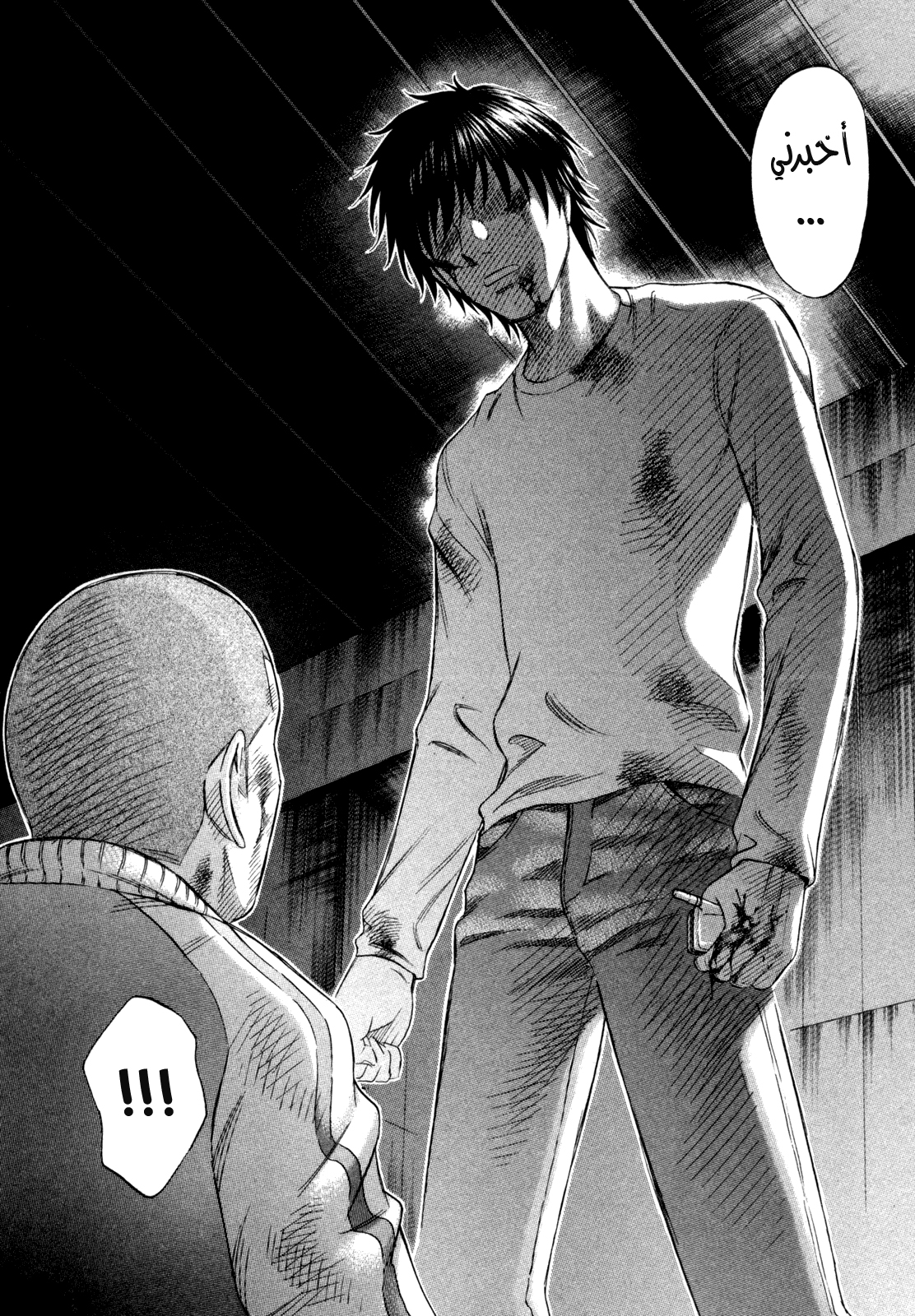 Holyland: Chapter 161 - Page 8