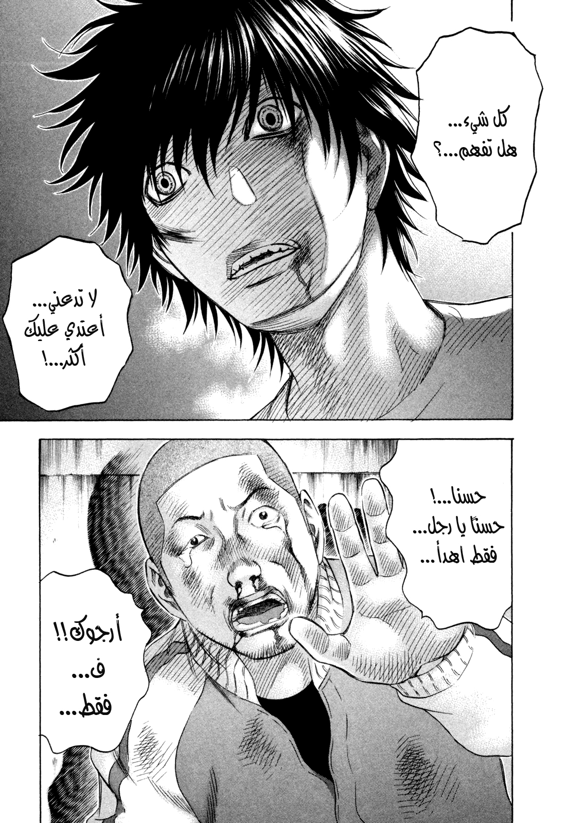 Holyland: Chapter 161 - Page 9