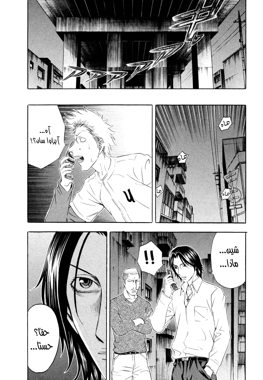 Holyland: Chapter 161 - Page 10