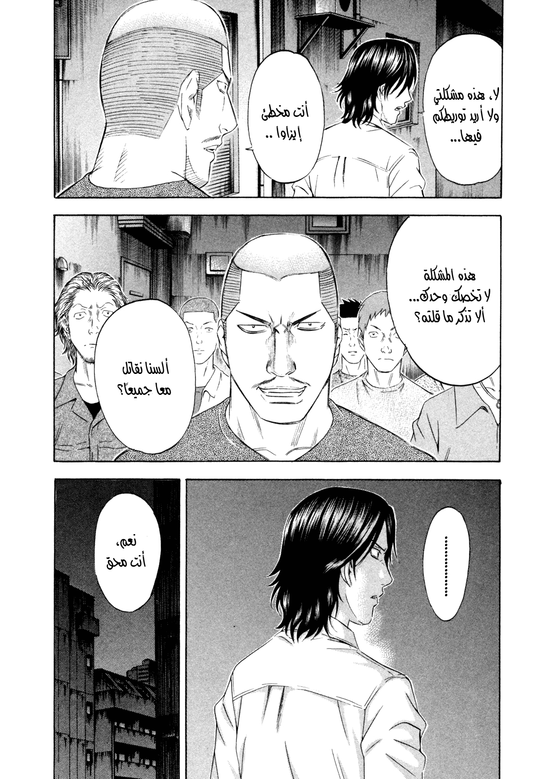 Holyland: Chapter 161 - Page 12