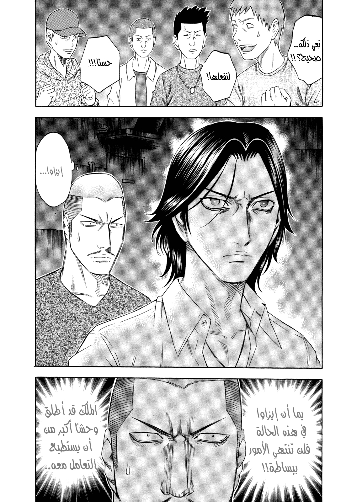 Holyland: Chapter 161 - Page 14