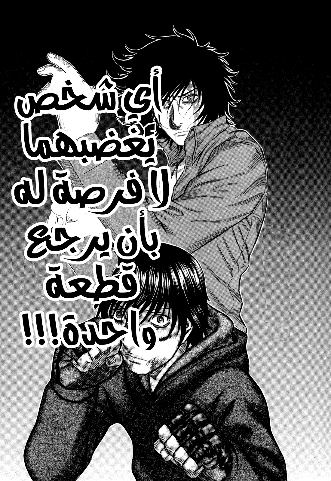 Holyland: Chapter 161 - Page 15