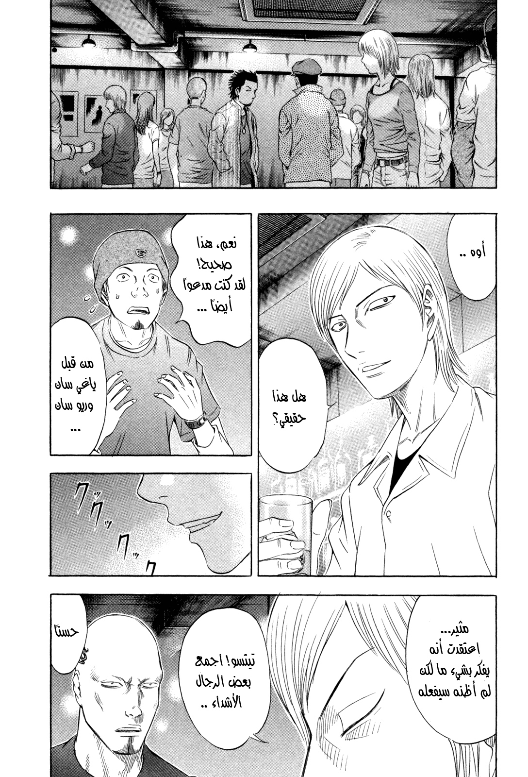 Holyland: Chapter 161 - Page 16